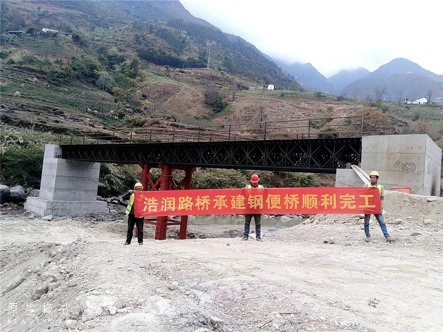 湖南浩潤路橋機(jī)械有限公司,郴州公路鋼橋設(shè)計(jì)制造加工,郴州鋼管樁橋梁設(shè)計(jì)制造加工 湖南浩潤路橋機(jī)械有限公司,郴州公路鋼橋設(shè)計(jì)制造加工,郴州鋼管樁橋梁設(shè)計(jì)制造加工